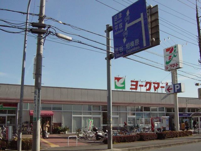その他　ヨークマート厚木妻田店まで1 153ｍ