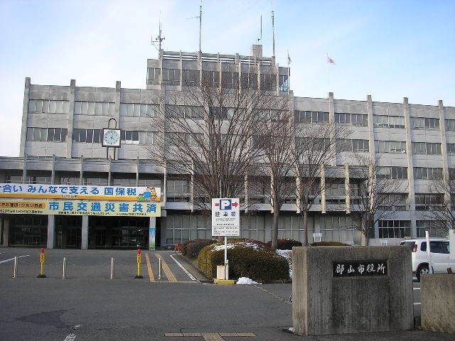 役所　郡山市役所（役所）まで580m