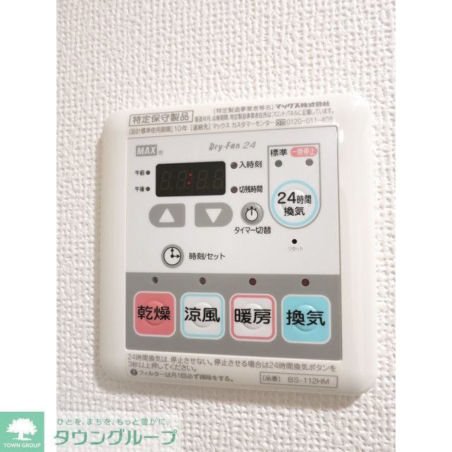 その他設備　浴室暖房換気乾燥機