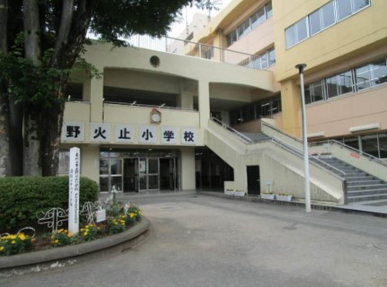 小学校　新座市立野火止小学校（小学校）まで626m