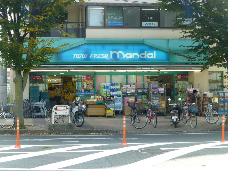スーパー　万代天理北店（スーパー）まで400m
