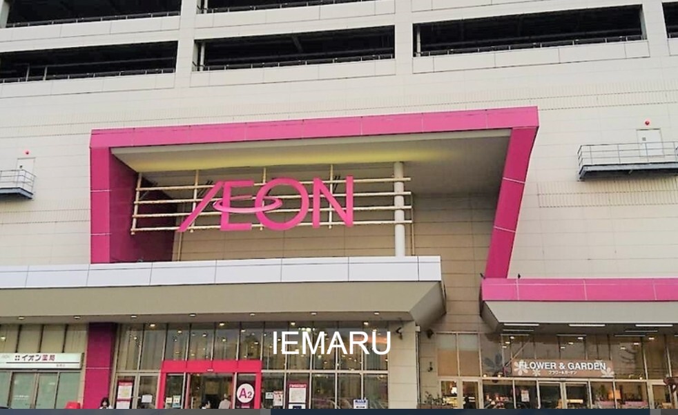 スーパー　イオン船橋店（スーパー）まで987m