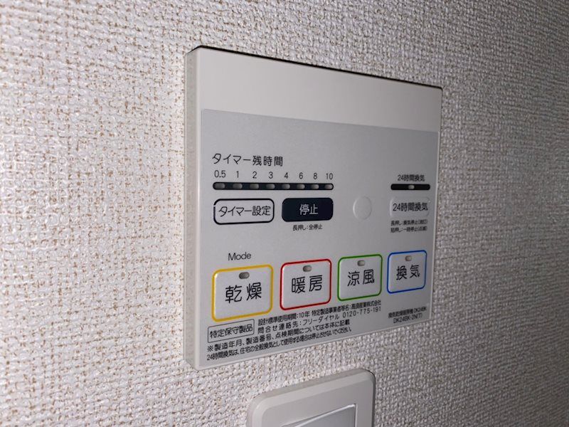 その他設備