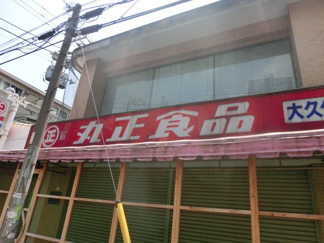 スーパー　スーパー（スーパー）まで164m