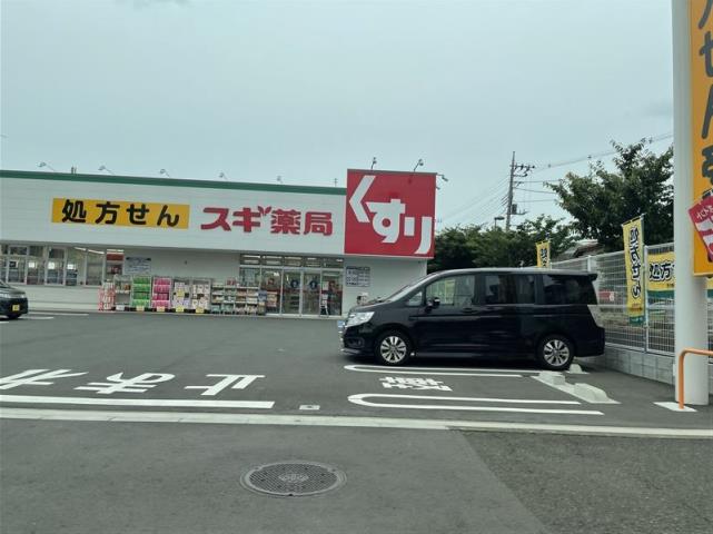ドラックストア　スギ薬局相模が丘北店（ドラッグストア）まで929m