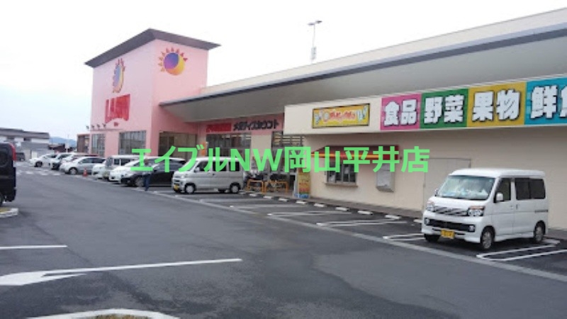スーパー　ラ・ムー平井店（スーパー）まで1231m