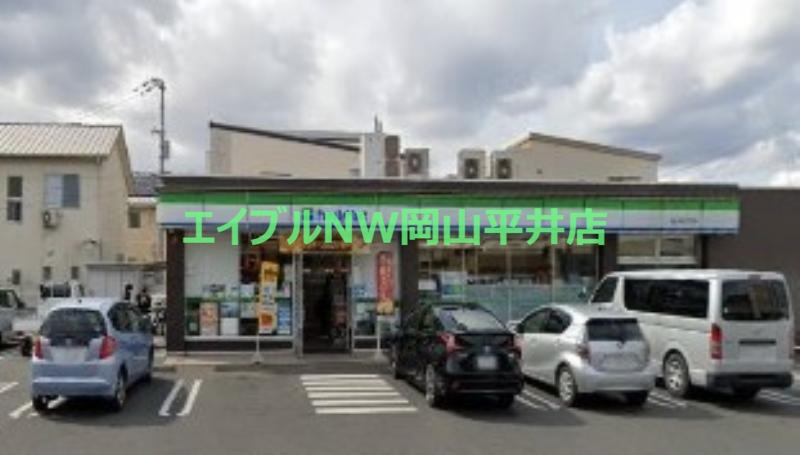 コンビニ　ファミリーマート岡山平井五丁目店（コンビニ）まで526m