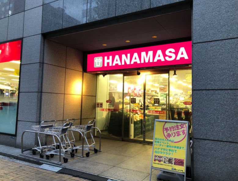 スーパー　肉のハナマサ新川店（スーパー）まで453m