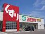 ドラックストア　スギドラッグ 玉津店（ドラッグストア）まで1005m