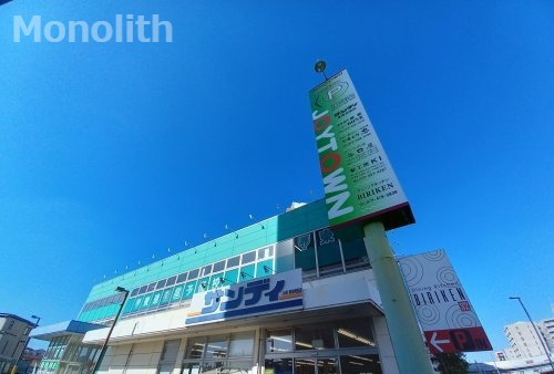 スーパー　サンディ 東岸和田店（スーパー）まで536m