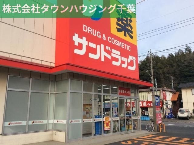 ドラックストア　サンドラッグ道場店（ドラッグストア）まで430m