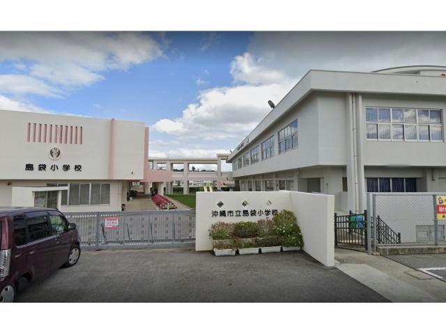 その他　沖縄市立島袋小学校