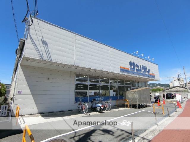 スーパー　サンディ小倉店（スーパー）まで568m