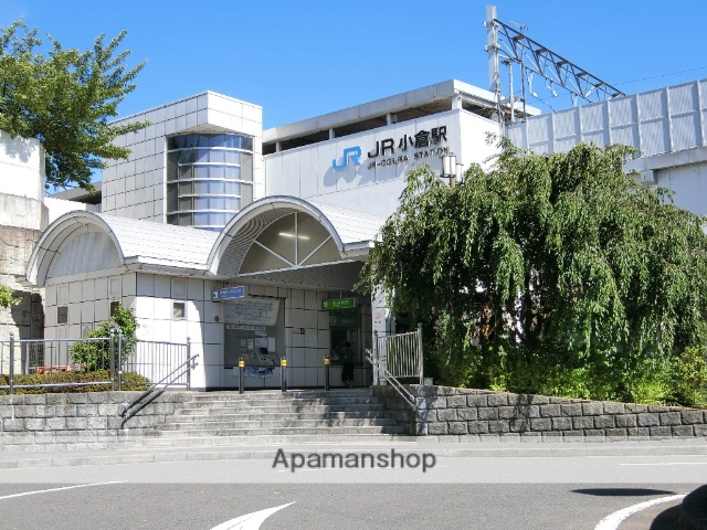 その他　ＪＲ小倉駅（その他）まで844m
