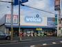 ドラックストア　ウエルシア船橋金杉店（ドラッグストア）まで945m