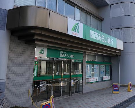 銀行　関西みらい銀行 港支店（銀行）まで1614m