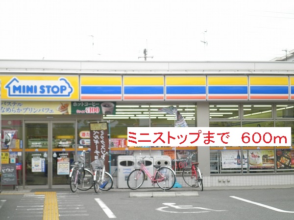 コンビニ　ミニストップ（コンビニ）まで600m