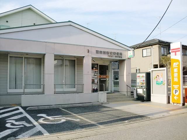 郵便局　西新宿郵便局（郵便局）まで800m