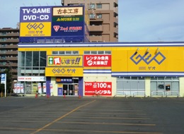 レンタルビデオ　ゲオ札幌光星店（レンタルビデオ）まで385m