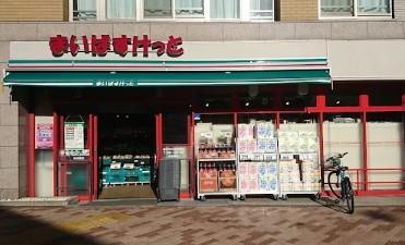 スーパー　まいばすけっと 高円寺大和陸橋店（スーパー）まで350m