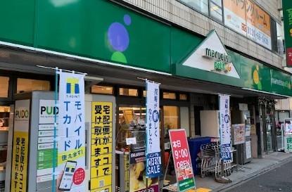 スーパー　マルエツ プチ 大和町店（スーパー）まで260m