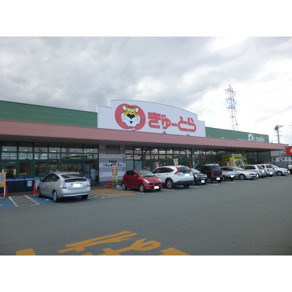 スーパー　ぎゅーとらラブリー渋見店（スーパー）まで1150m