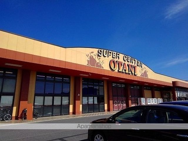 スーパー　オータニ黒磯店（スーパー）まで1100m