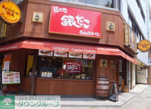 飲食店　銀だこ（飲食店）まで150m