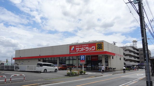 ドラックストア　サンドラッグ東久留米店（ドラッグストア）まで230m