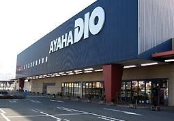 その他　アヤハディオ水口店（その他）まで2228m