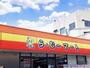 スーパー　ら・む～マート岡山学南町店（スーパー）まで736m