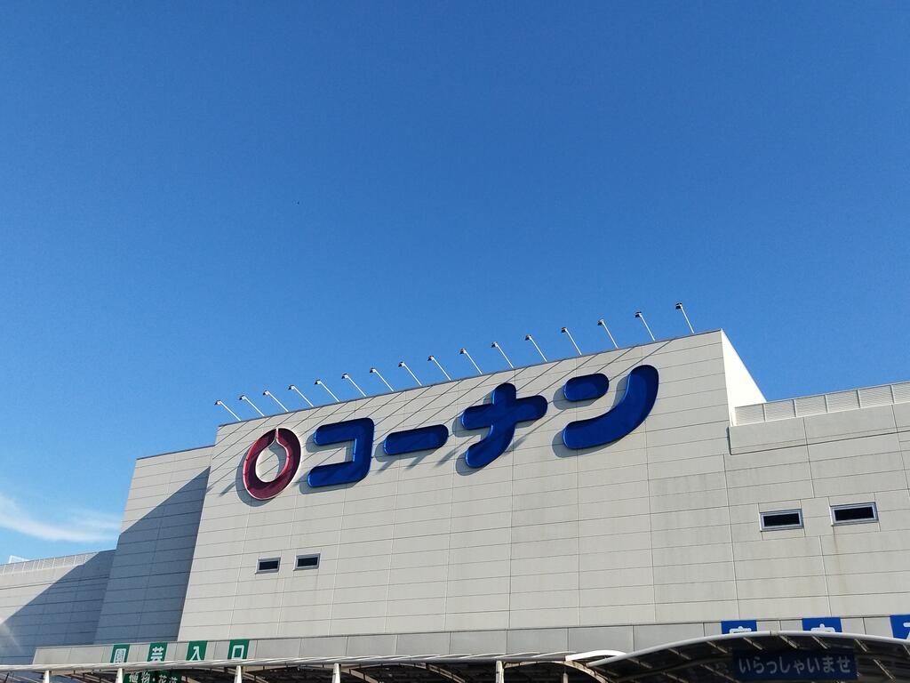 ホームセンター　ホームセンターコーナン岡山駅北店（ホームセンター）まで1075m