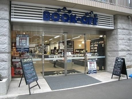 ホームセンター　ブックオフ白金台店（ホームセンター）まで867m