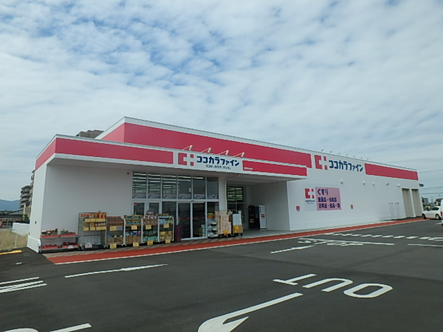 ドラックストア　ココカラファイン橿原神宮東店（ドラッグストア）まで201m