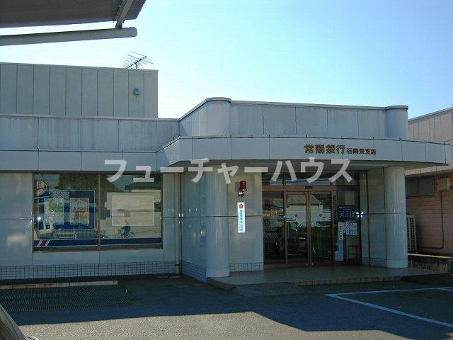 その他　常陽銀行　石岡東店まで1580m