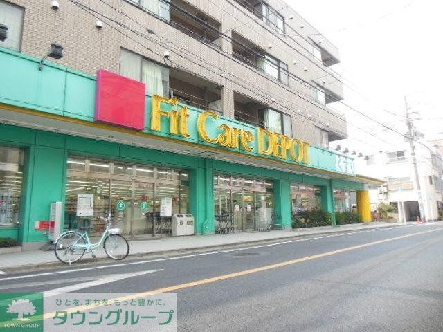 ドラックストア　★FIT Care DEPOT田園調布南店★（ドラッグストア）まで1700m