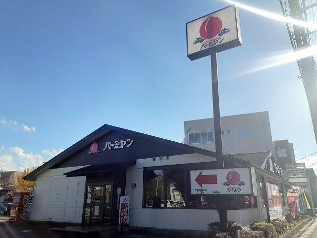 飲食店　バーミヤン宇都宮明保野店（飲食店）まで160m