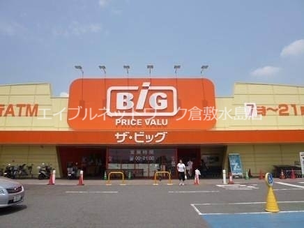 その他　ザ・ビッグ連島店 1069m