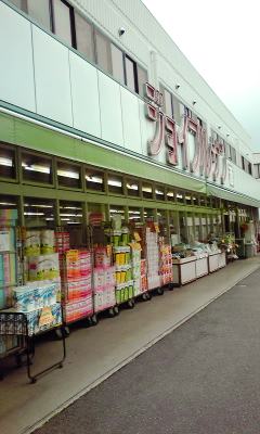 スーパー　ジョイフルサン道の尾店（スーパー）まで1081m