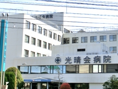 病院　医療法人光晴会病院（病院）まで970m