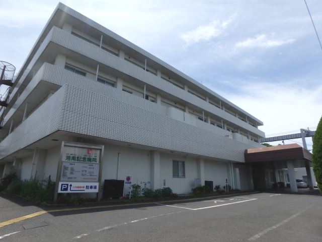 病院　湘南記念病院（病院）まで710m