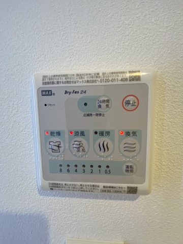 その他設備　他室写真