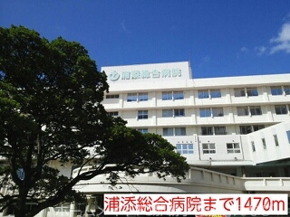病院　浦添総合病院（病院）まで1470m