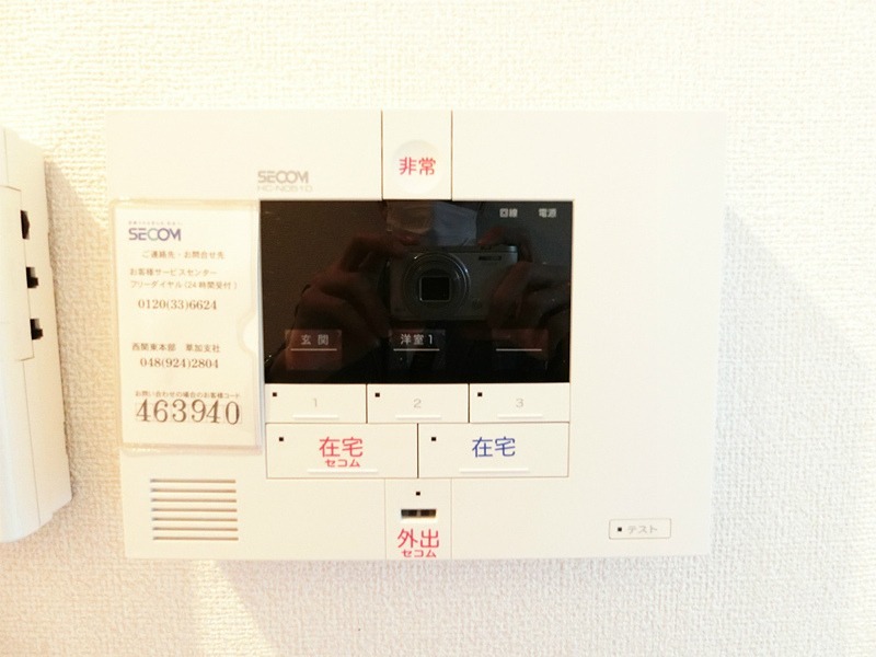 セキュリティ