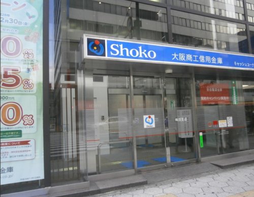 銀行　大阪商工信用金庫梅田支店（銀行）まで549m