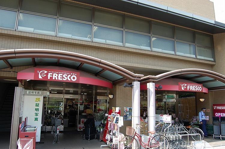 スーパー　フレスコ五条店（スーパー）まで171m