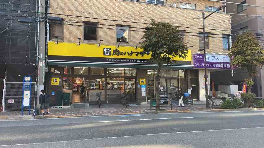 スーパー　肉のハナマサ根岸店（スーパー）まで148m