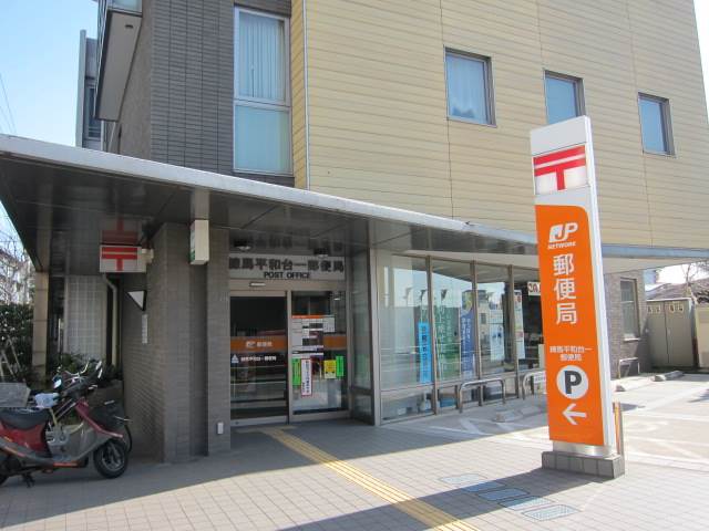 郵便局　練馬平和台一郵便局（郵便局）まで592m