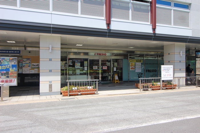スーパー　フレスコ阪急桂駅東口店（スーパー）まで650m