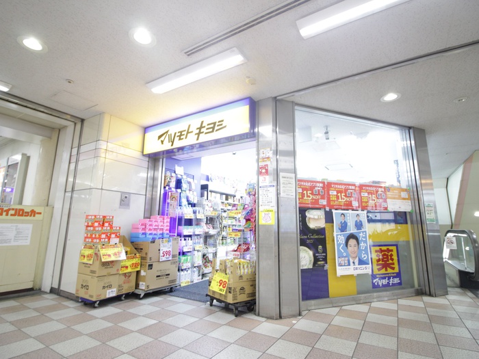 ドラックストア　マツモトキヨシ　ミュー阪急桂店（ドラッグストア）まで700m